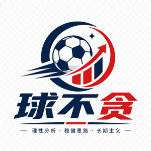 球不贪